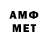 МЕФ мяу мяу Artimt