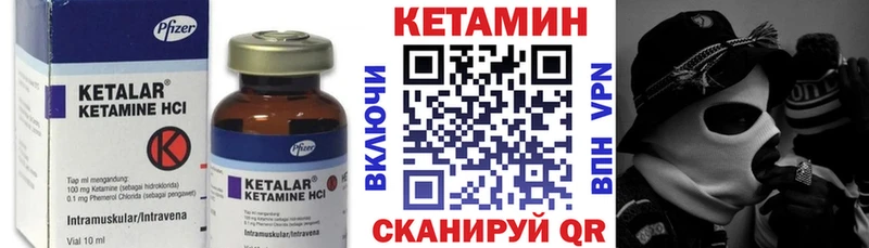 Кетамин ketamine omg рабочий сайт Далматово