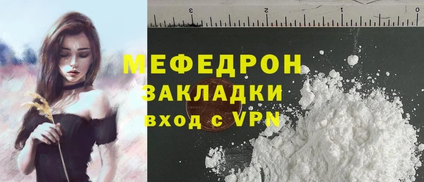мефедрон мука Богородск