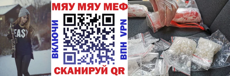 МЯУ-МЯУ mephedrone  Далматово 