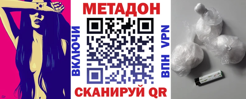 МЕТАДОН VHQ  площадка Telegram  Далматово  blacksprut зеркало 
